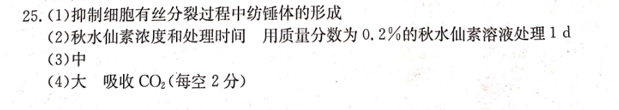 八年级下册英语周报第28期答案