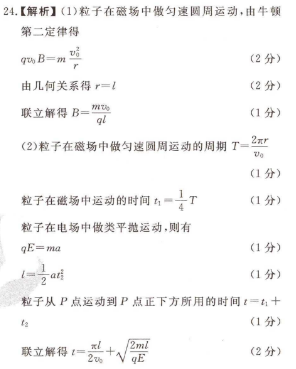 2022英语在周报答案