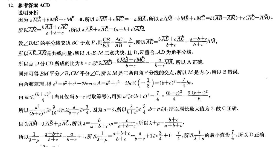 2022英语周报新目标八上第五期答案