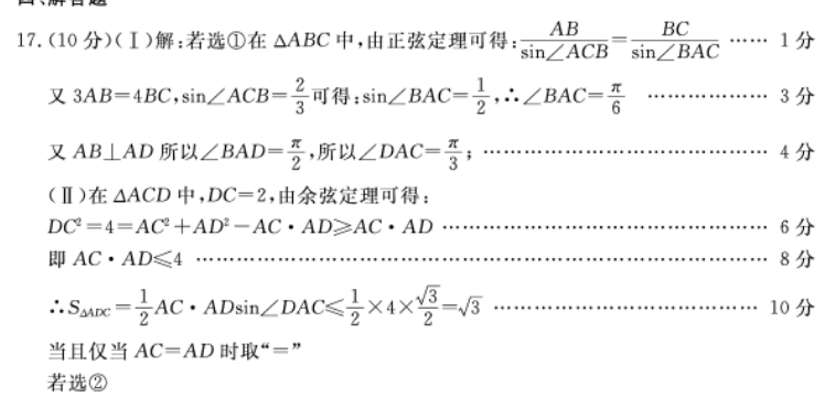 英语周报 2017-2018 七年级 新课程 13答案