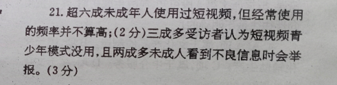 2021-2022高三英语周报27期答案