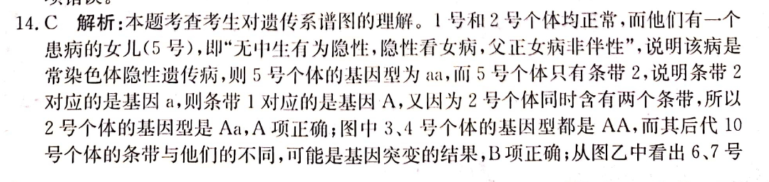 英语周报七年级外研2018-2022第2答案