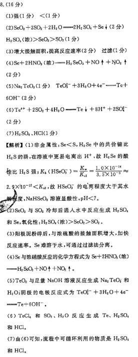 2018-2022英语周报高二课标第21答案