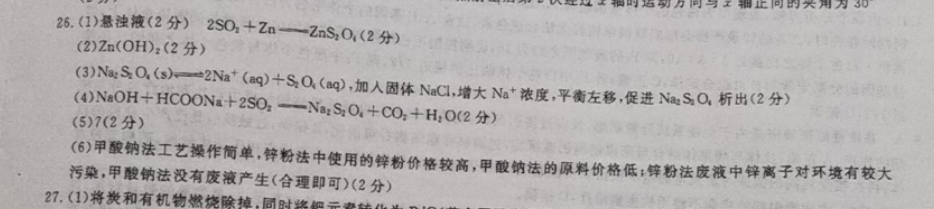 2021-2022 英语周报 八年级 课标 3556答案