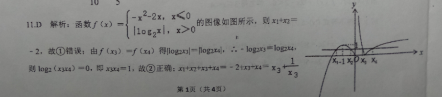 高一英语周报课标32期2021-2022答案