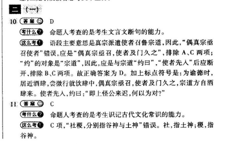 2022七年级新目标SCC四川英语周报答案