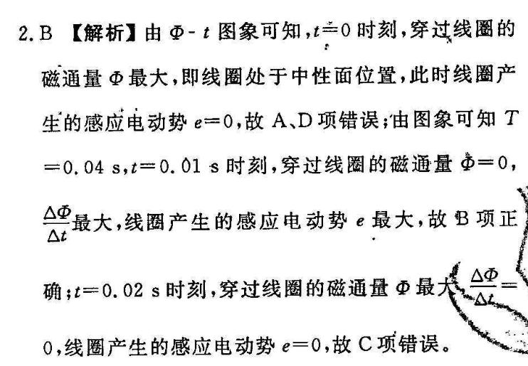 2022 英语周报 七年级 新目标实验 53答案