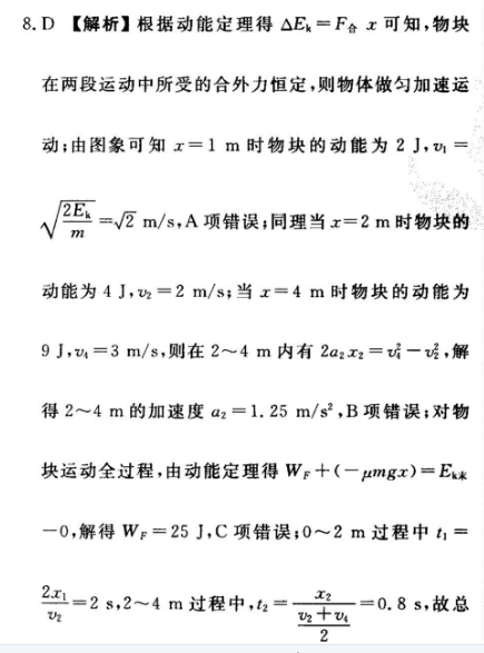 英语周报19～20高二第33期答案