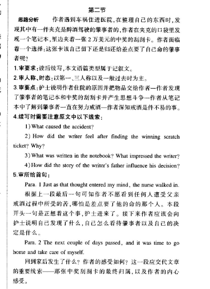 英语周报第18期2022-2022答案