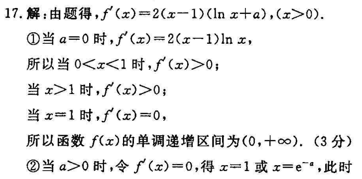 2022八年级英语周报外研版第1期答案