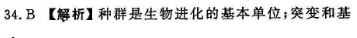 2021-2022 英语周报 高三 课标 RX9答案