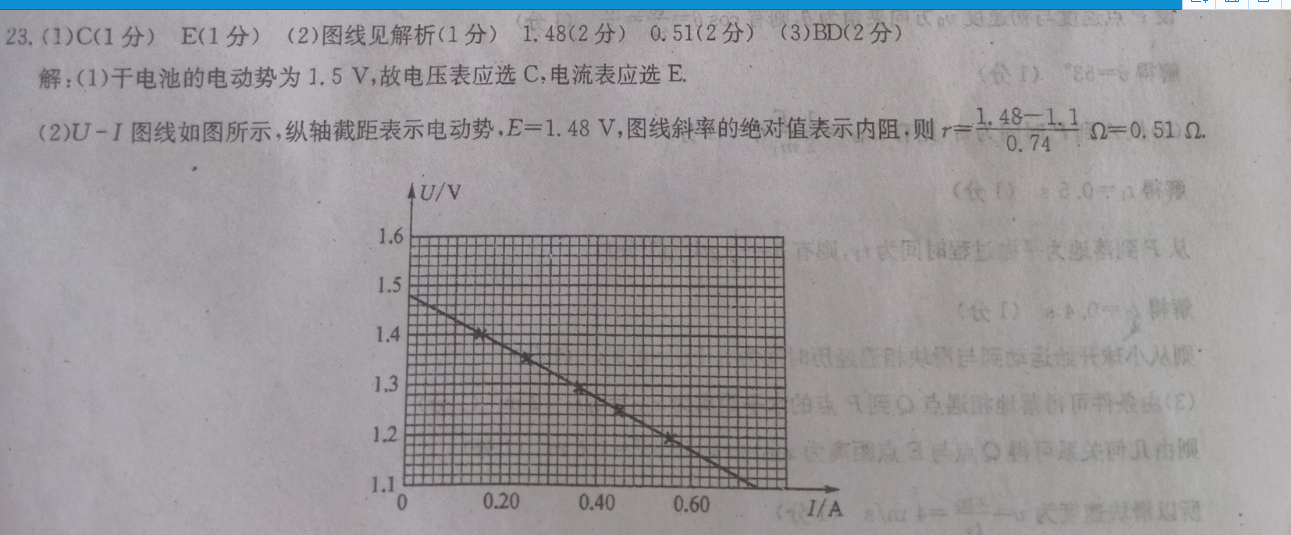 2021-2022高一北师大版英语周报答案