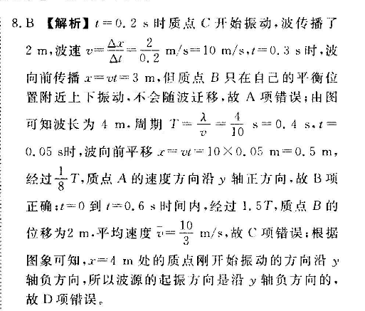 英语周报 高二20答案