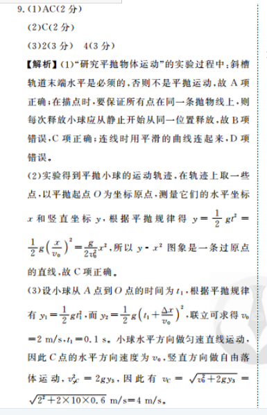 2021-2022高三英语周报第42期答案