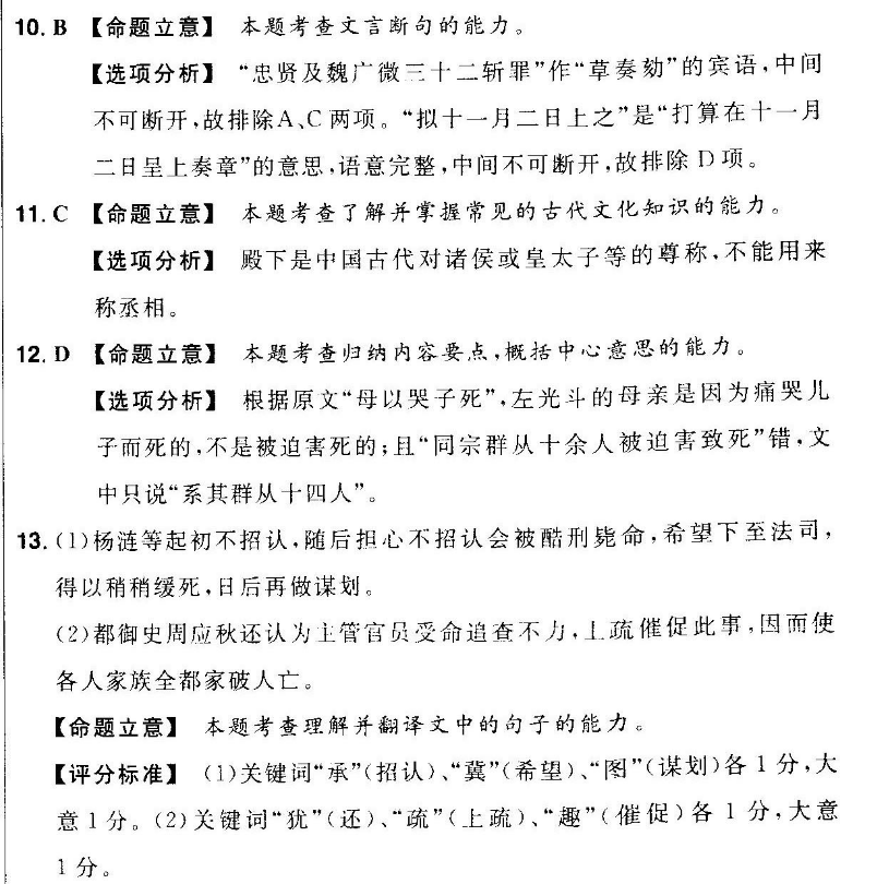 英语周报2022-2022高二第10期答案