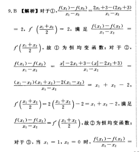 2022英语周报八年级上册人教版16期答案