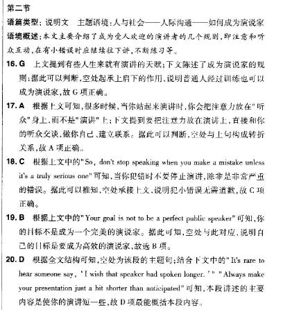 英语周报21-22 9答案