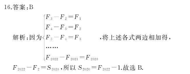 2021-2022 英语周报高考提升版24期答案