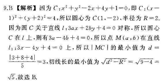 2022届英语周报课标高三十一答案