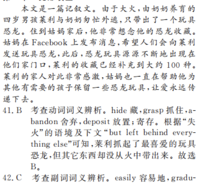 2021-2022 英语周报 八年级 ZY 22答案