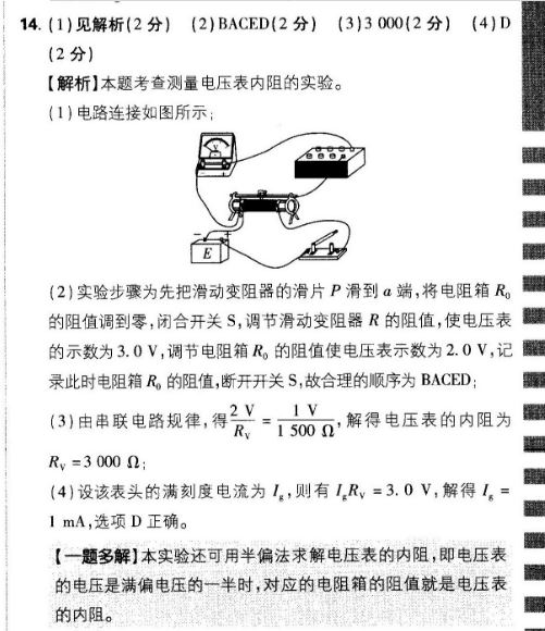 2021-2022英语周报八年级50期答案