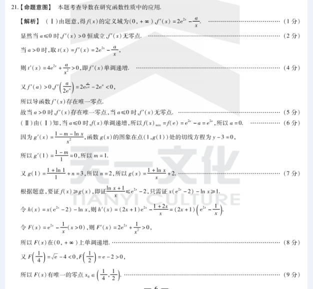 高一北师大英语周报17期答案