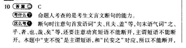 2022-2022年英语周报高考外研XB第16期答案