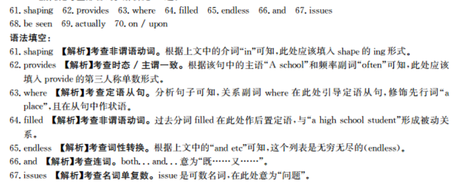 2022英语周报cqy高一答案