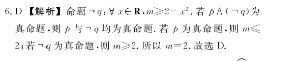 2021-2022英语周报九年级外研1答案