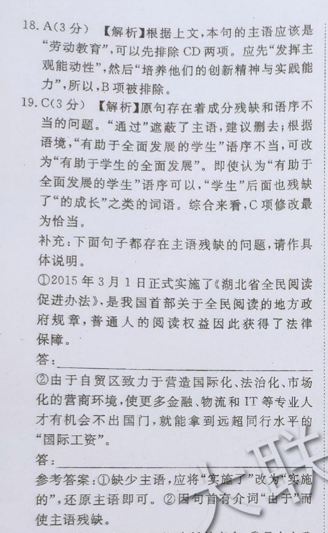 2021-2022 英语周报 八年级 FJM 32答案