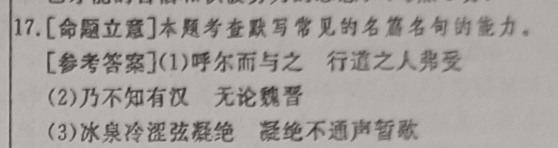 2022七年级上册外研英语周报第16期答案