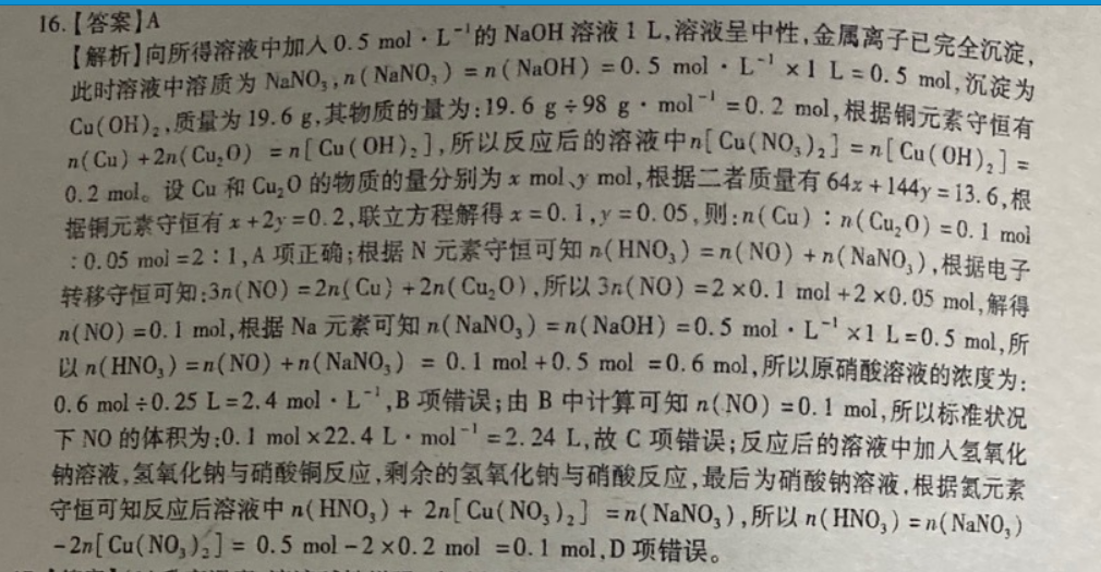 英语周报2021-2022七年级第七期答案