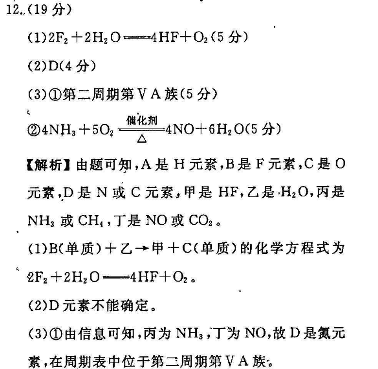 2021-2022 英语周报 高考 高考 28白卷答案