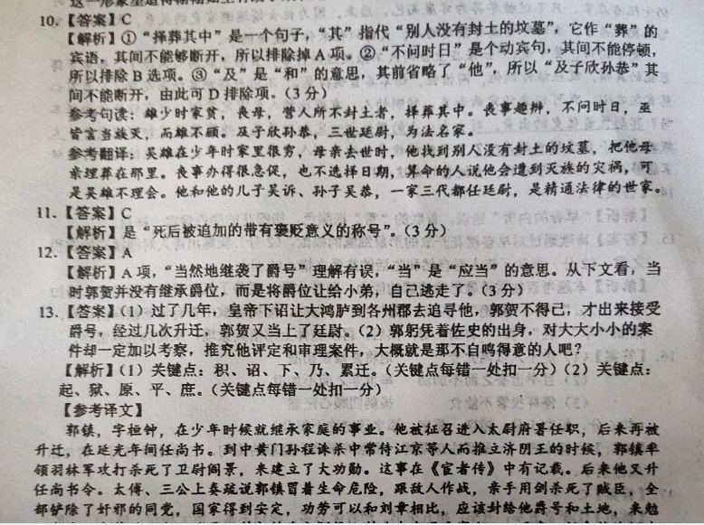 2022 英语周报仿真试题及高考 课标 41答案