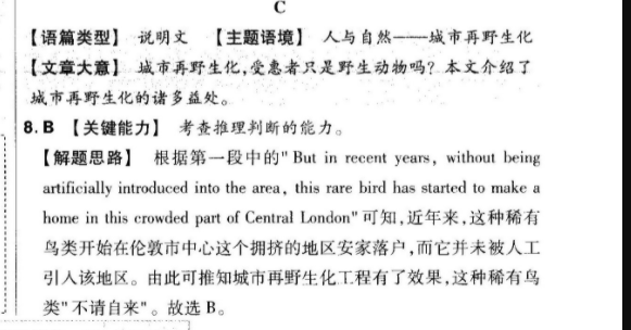 2022-2022英语测试周报九年级新目标中考专版第22期答案