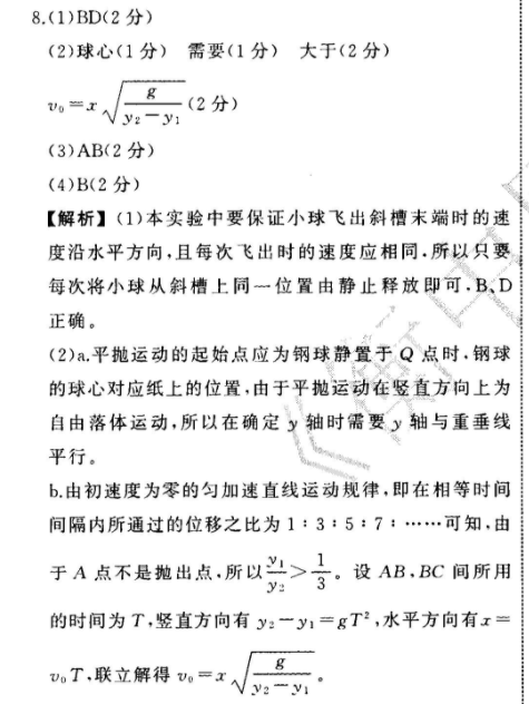 2022英语周报北师大高HD一答案