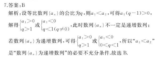 2019－2022高一课标英语周报第十期答案