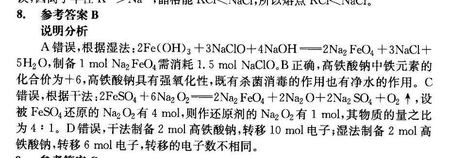 2022英语周报九年级新目标第27期答案