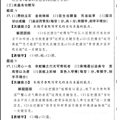 2018-2022 英语周报 高二 新课程46答案