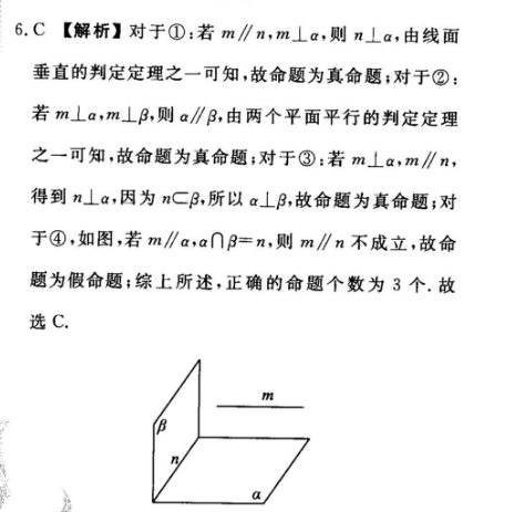 英语周报高二外研2019到2022第19期答案