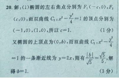 英语周报新目标七年级专项复习答案