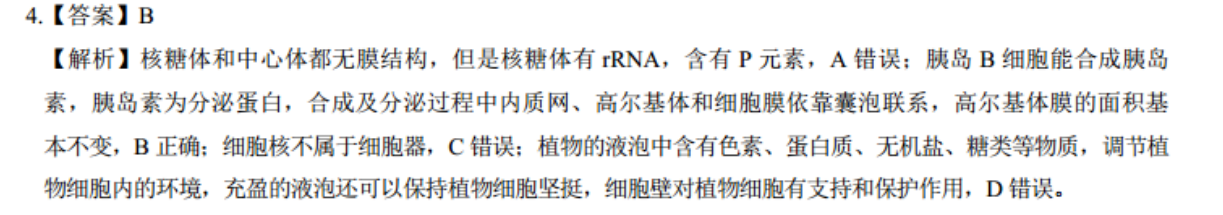 2022高一英语周报新课程GDY第十四期答案