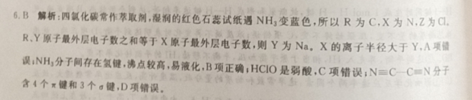 20|8~201英语周报初一答案