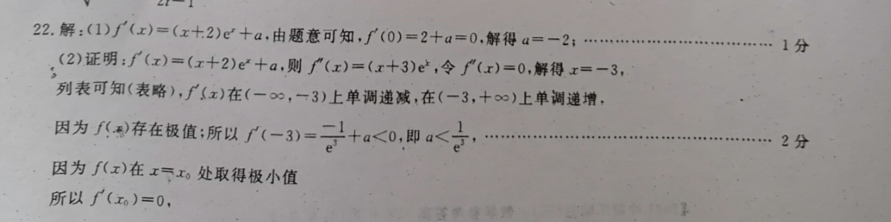 2021-2022 英语周报 七年级 GZ 30答案