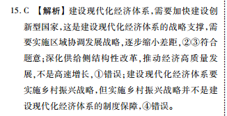 英语高考外研周报14期答案