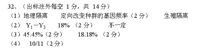 英语周报2018-2022第2期答案