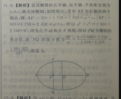 2018到2022学年七年级牛津英语周报报答案