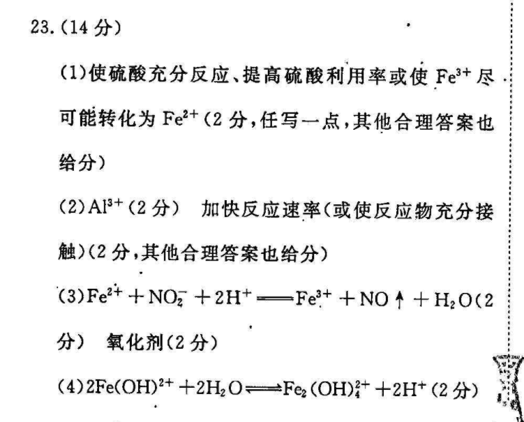 2021-2022 英语周报 七年级 牛津 22答案