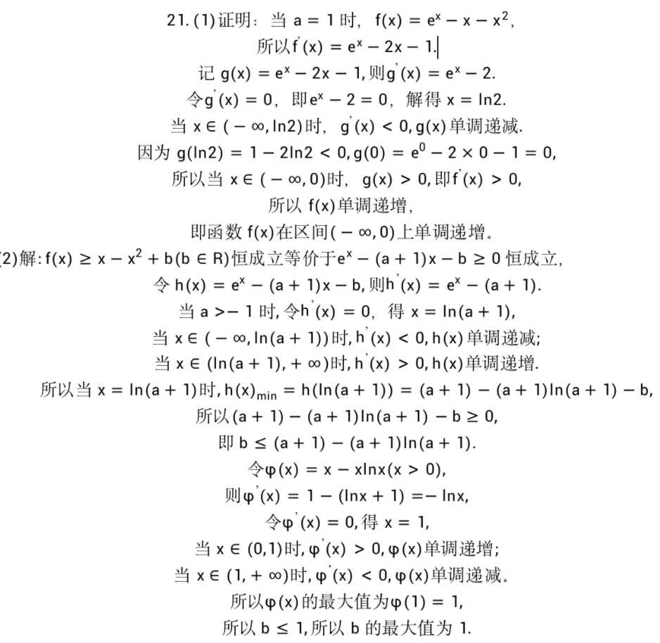 2021-2022 英语周报 九年级 GYQ 3答案