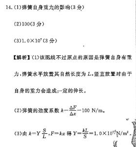 八上英语周报2018 2022第六期答案